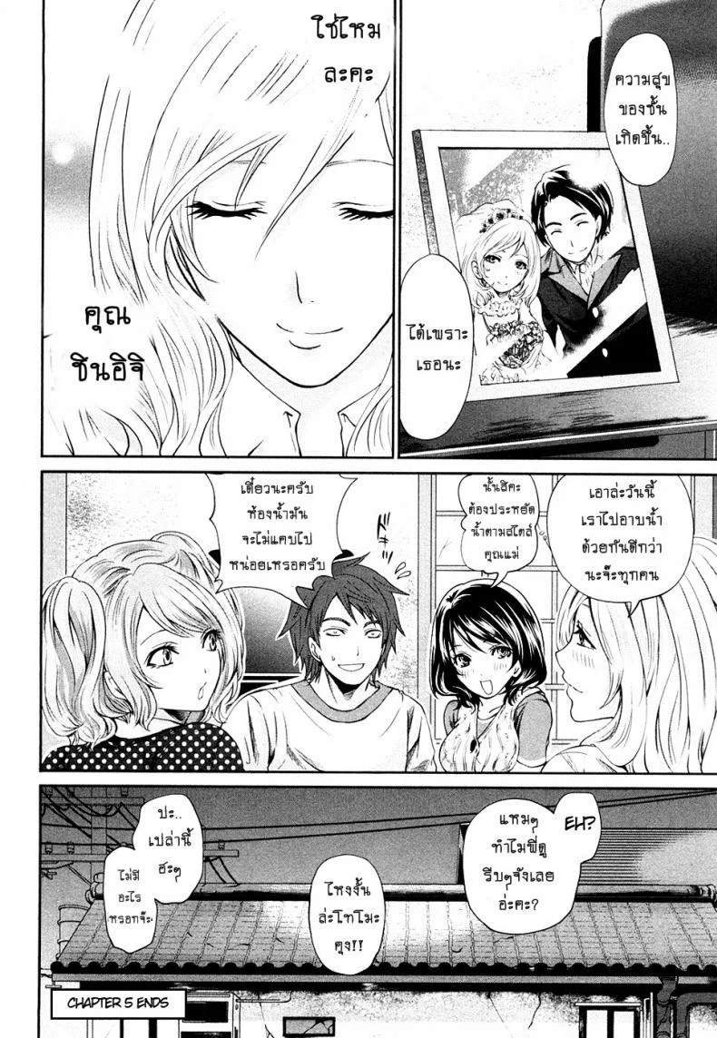 เสียวแบบนี้เงินไม่ต้อง [Miyahara Ayumu] Shimoeda-sanchi no Akarui Shokutakuเสียวแบบนี้เงินไม่ต้อง 05 หน้า 20