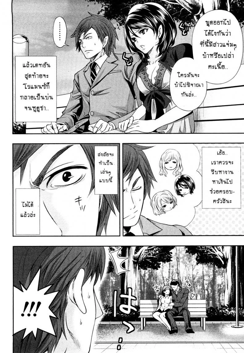 เสียวแบบนี้เงินไม่ต้อง [Miyahara Ayumu] Shimoeda-sanchi no Akarui Shokutakuเสียวแบบนี้เงินไม่ต้อง 06 หน้า 4