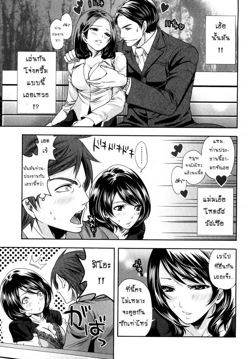เสียวแบบนี้เงินไม่ต้อง [Miyahara Ayumu] Shimoeda-sanchi no Akarui Shokutakuเสียวแบบนี้เงินไม่ต้อง 06 หน้า 5