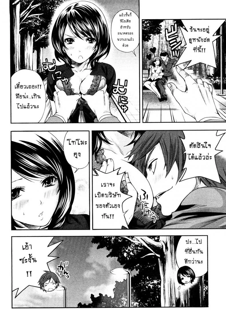 เสียวแบบนี้เงินไม่ต้อง [Miyahara Ayumu] Shimoeda-sanchi no Akarui Shokutakuเสียวแบบนี้เงินไม่ต้อง 06 หน้า 6