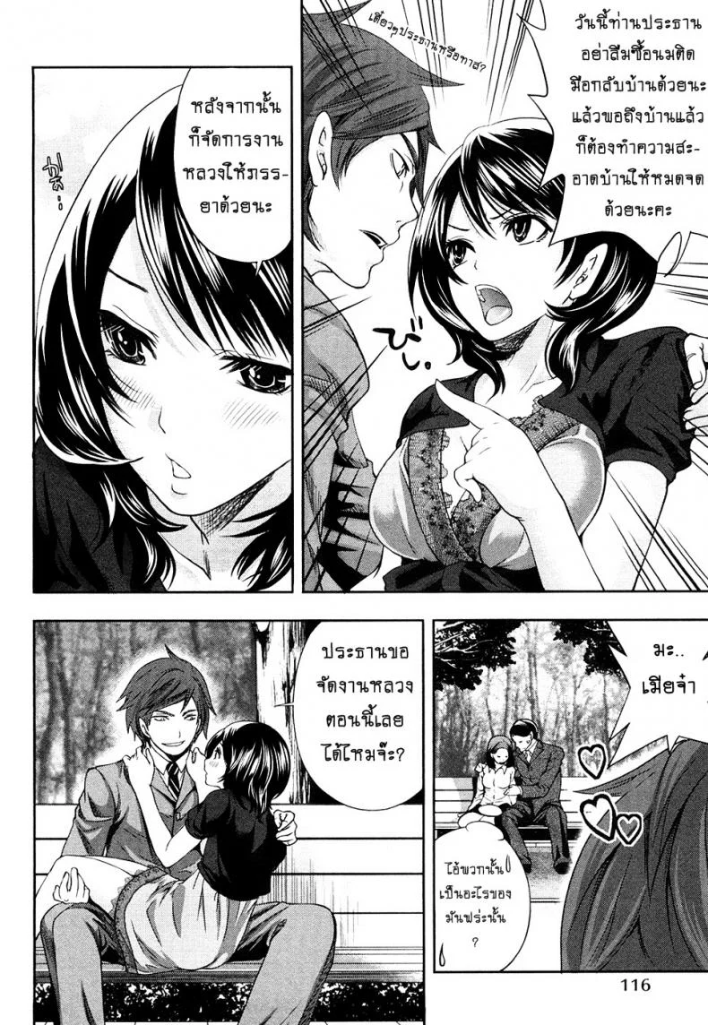 เสียวแบบนี้เงินไม่ต้อง [Miyahara Ayumu] Shimoeda-sanchi no Akarui Shokutakuเสียวแบบนี้เงินไม่ต้อง 06 หน้า 8