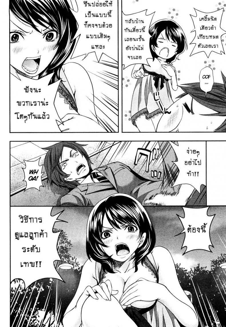 เสียวแบบนี้เงินไม่ต้อง [Miyahara Ayumu] Shimoeda-sanchi no Akarui Shokutakuเสียวแบบนี้เงินไม่ต้อง 06 หน้า 10
