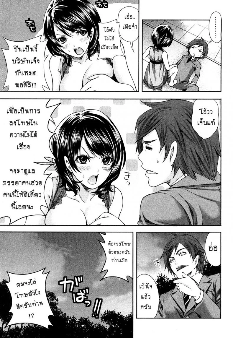 เสียวแบบนี้เงินไม่ต้อง [Miyahara Ayumu] Shimoeda-sanchi no Akarui Shokutakuเสียวแบบนี้เงินไม่ต้อง 06 หน้า 11