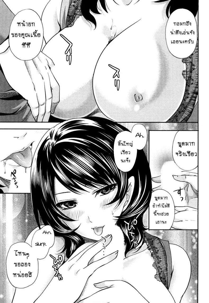 เสียวแบบนี้เงินไม่ต้อง [Miyahara Ayumu] Shimoeda-sanchi no Akarui Shokutakuเสียวแบบนี้เงินไม่ต้อง 06 หน้า 13