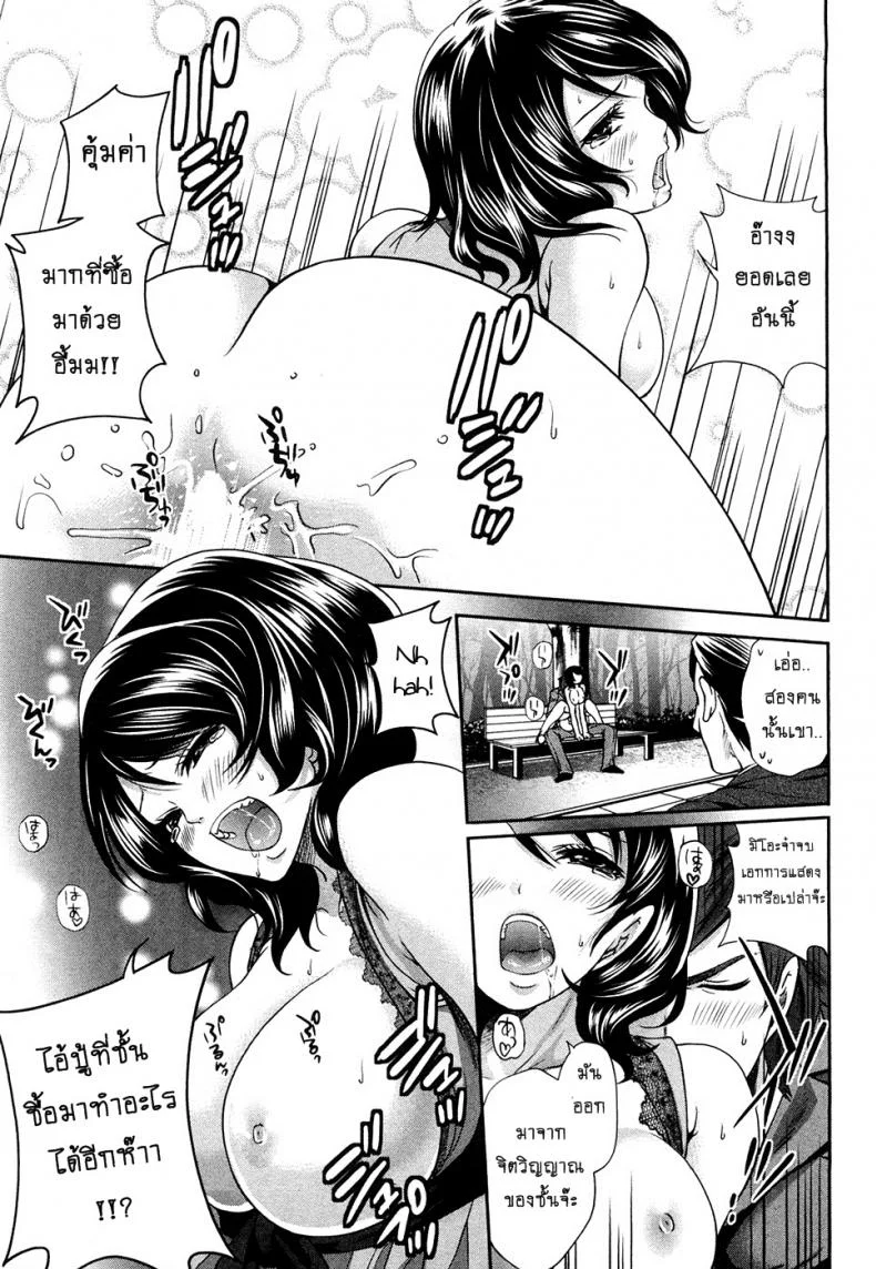 เสียวแบบนี้เงินไม่ต้อง [Miyahara Ayumu] Shimoeda-sanchi no Akarui Shokutakuเสียวแบบนี้เงินไม่ต้อง 06 หน้า 15