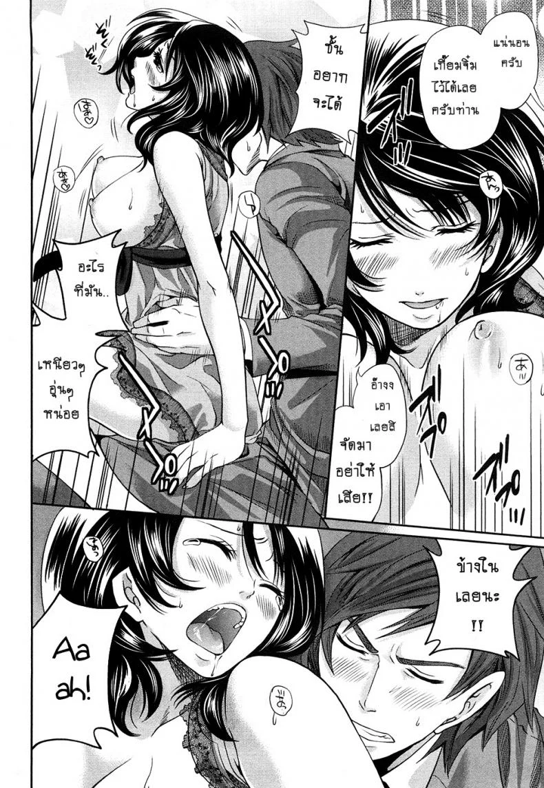 เสียวแบบนี้เงินไม่ต้อง [Miyahara Ayumu] Shimoeda-sanchi no Akarui Shokutakuเสียวแบบนี้เงินไม่ต้อง 06 หน้า 16