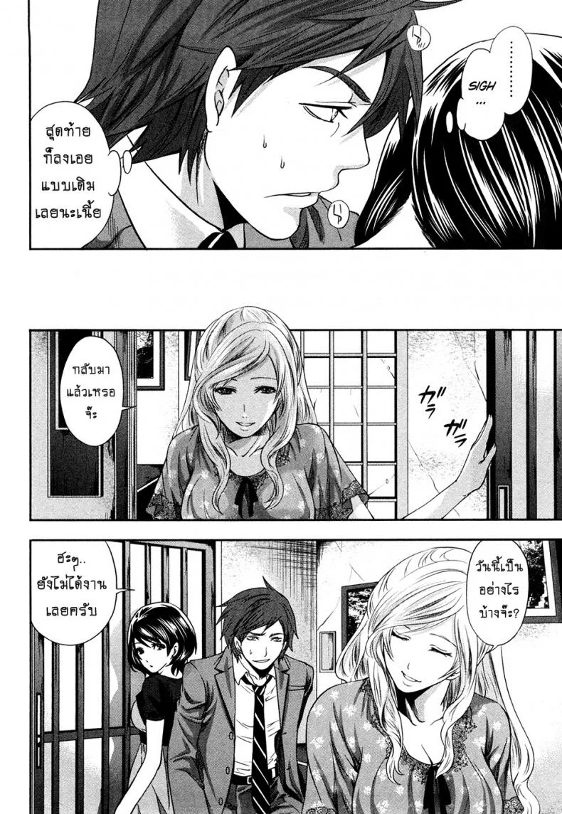 เสียวแบบนี้เงินไม่ต้อง [Miyahara Ayumu] Shimoeda-sanchi no Akarui Shokutakuเสียวแบบนี้เงินไม่ต้อง 06 หน้า 18