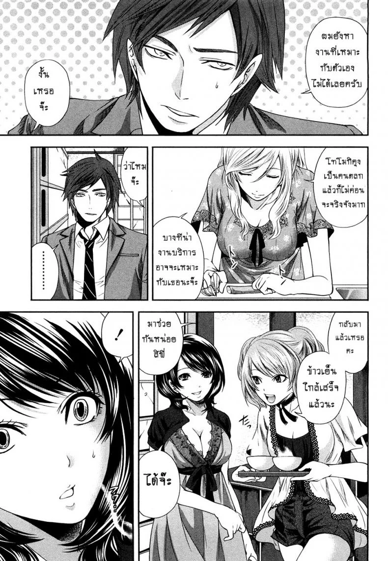 เสียวแบบนี้เงินไม่ต้อง [Miyahara Ayumu] Shimoeda-sanchi no Akarui Shokutakuเสียวแบบนี้เงินไม่ต้อง 06 หน้า 19