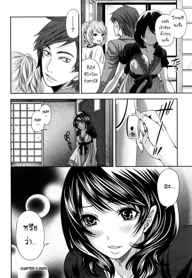เสียวแบบนี้เงินไม่ต้อง [Miyahara Ayumu] Shimoeda-sanchi no Akarui Shokutakuเสียวแบบนี้เงินไม่ต้อง 06 หน้า 20