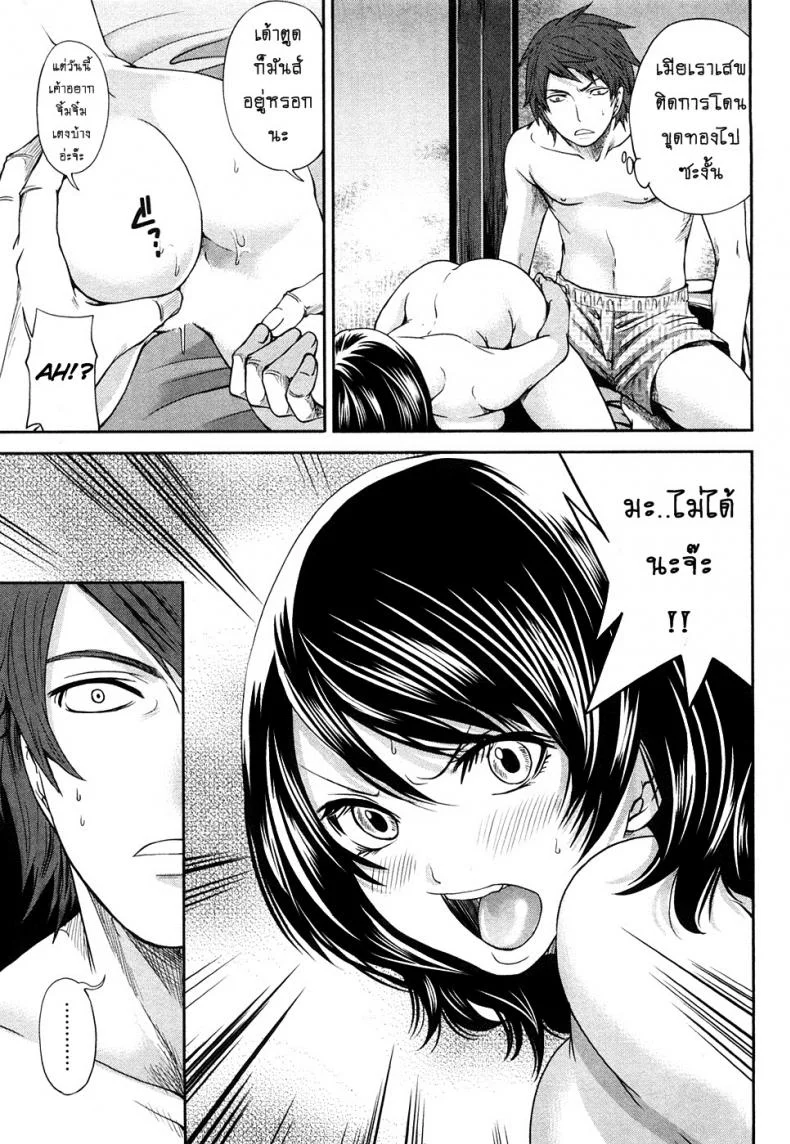 เสียวแบบนี้เงินไม่ต้อง [Miyahara Ayumu] Shimoeda-sanchi no Akarui Shokutakuเสียวแบบนี้เงินไม่ต้อง 07 หน้า 9