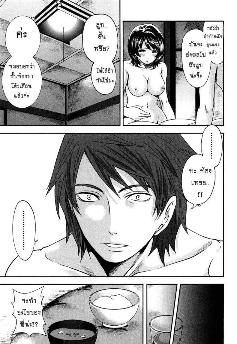 เสียวแบบนี้เงินไม่ต้อง [Miyahara Ayumu] Shimoeda-sanchi no Akarui Shokutakuเสียวแบบนี้เงินไม่ต้อง 07 หน้า 11