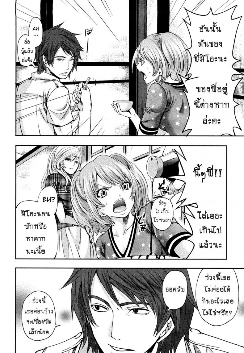 เสียวแบบนี้เงินไม่ต้อง [Miyahara Ayumu] Shimoeda-sanchi no Akarui Shokutakuเสียวแบบนี้เงินไม่ต้อง 07 หน้า 12