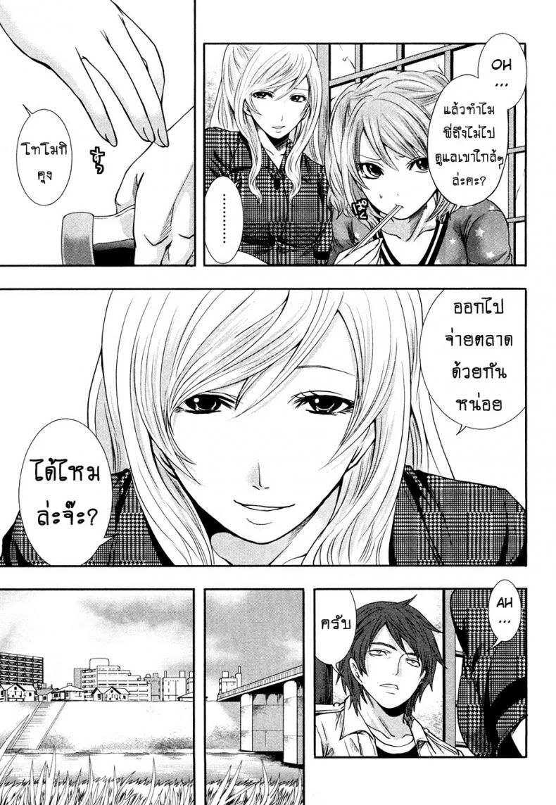 เสียวแบบนี้เงินไม่ต้อง [Miyahara Ayumu] Shimoeda-sanchi no Akarui Shokutakuเสียวแบบนี้เงินไม่ต้อง 07 หน้า 13