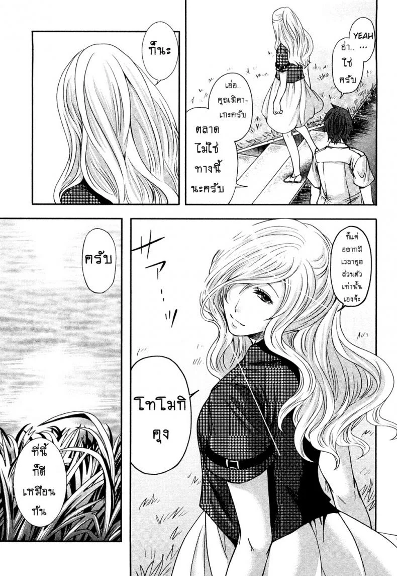 เสียวแบบนี้เงินไม่ต้อง [Miyahara Ayumu] Shimoeda-sanchi no Akarui Shokutakuเสียวแบบนี้เงินไม่ต้อง 07 หน้า 15
