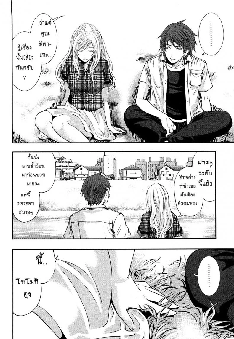เสียวแบบนี้เงินไม่ต้อง [Miyahara Ayumu] Shimoeda-sanchi no Akarui Shokutakuเสียวแบบนี้เงินไม่ต้อง 07 หน้า 16