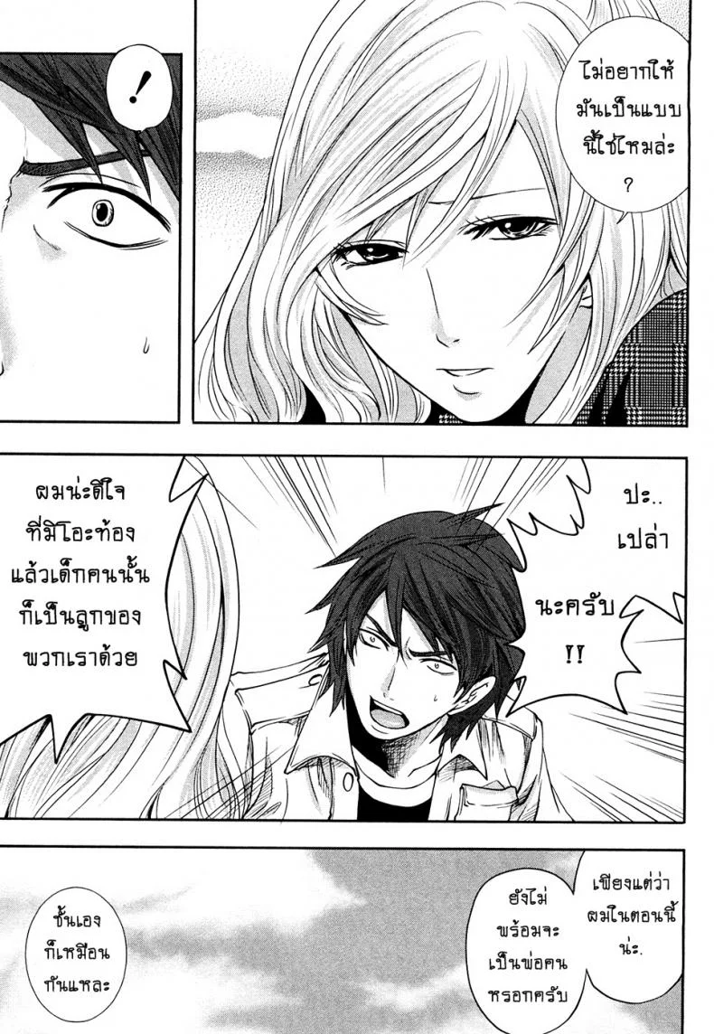 เสียวแบบนี้เงินไม่ต้อง [Miyahara Ayumu] Shimoeda-sanchi no Akarui Shokutakuเสียวแบบนี้เงินไม่ต้อง 07 หน้า 17