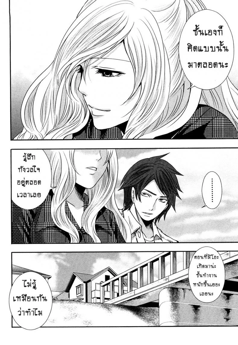 เสียวแบบนี้เงินไม่ต้อง [Miyahara Ayumu] Shimoeda-sanchi no Akarui Shokutakuเสียวแบบนี้เงินไม่ต้อง 07 หน้า 18