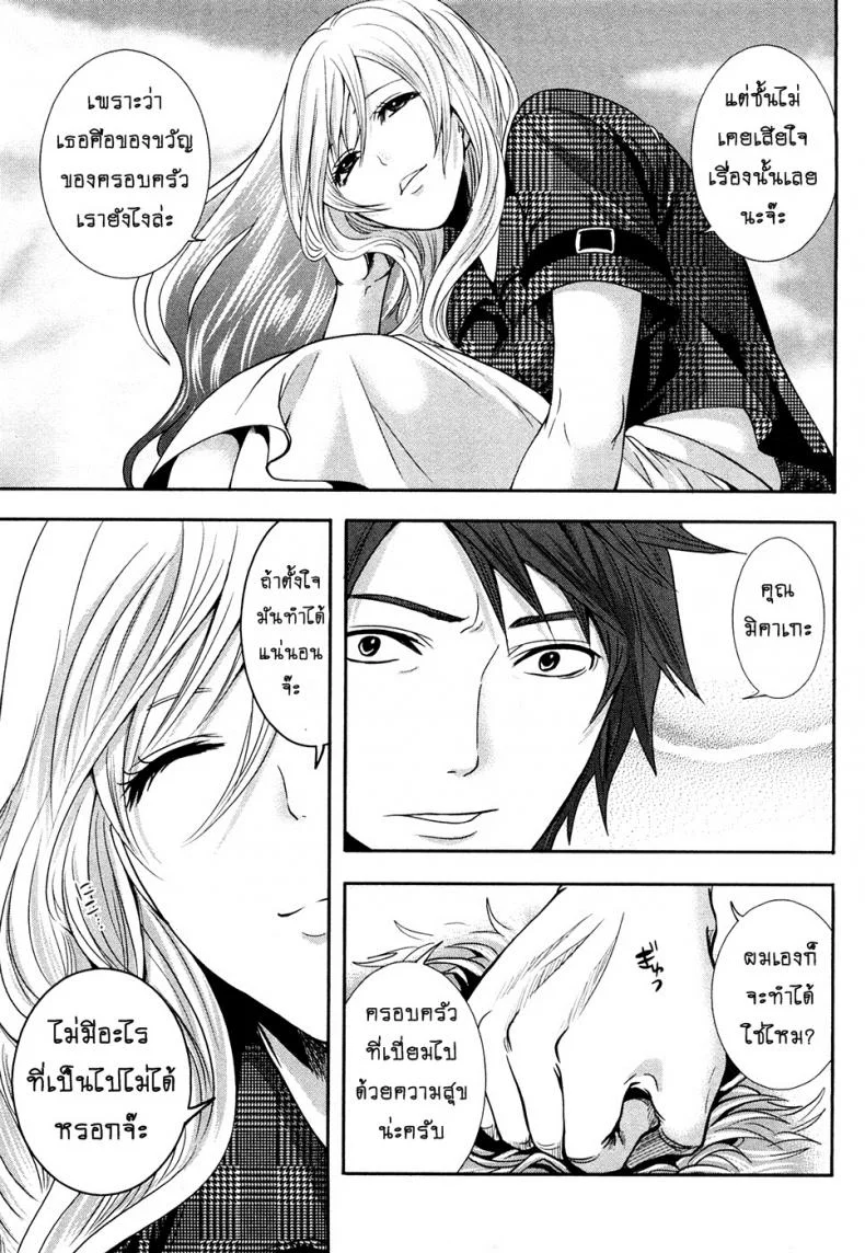 เสียวแบบนี้เงินไม่ต้อง [Miyahara Ayumu] Shimoeda-sanchi no Akarui Shokutakuเสียวแบบนี้เงินไม่ต้อง 07 หน้า 19