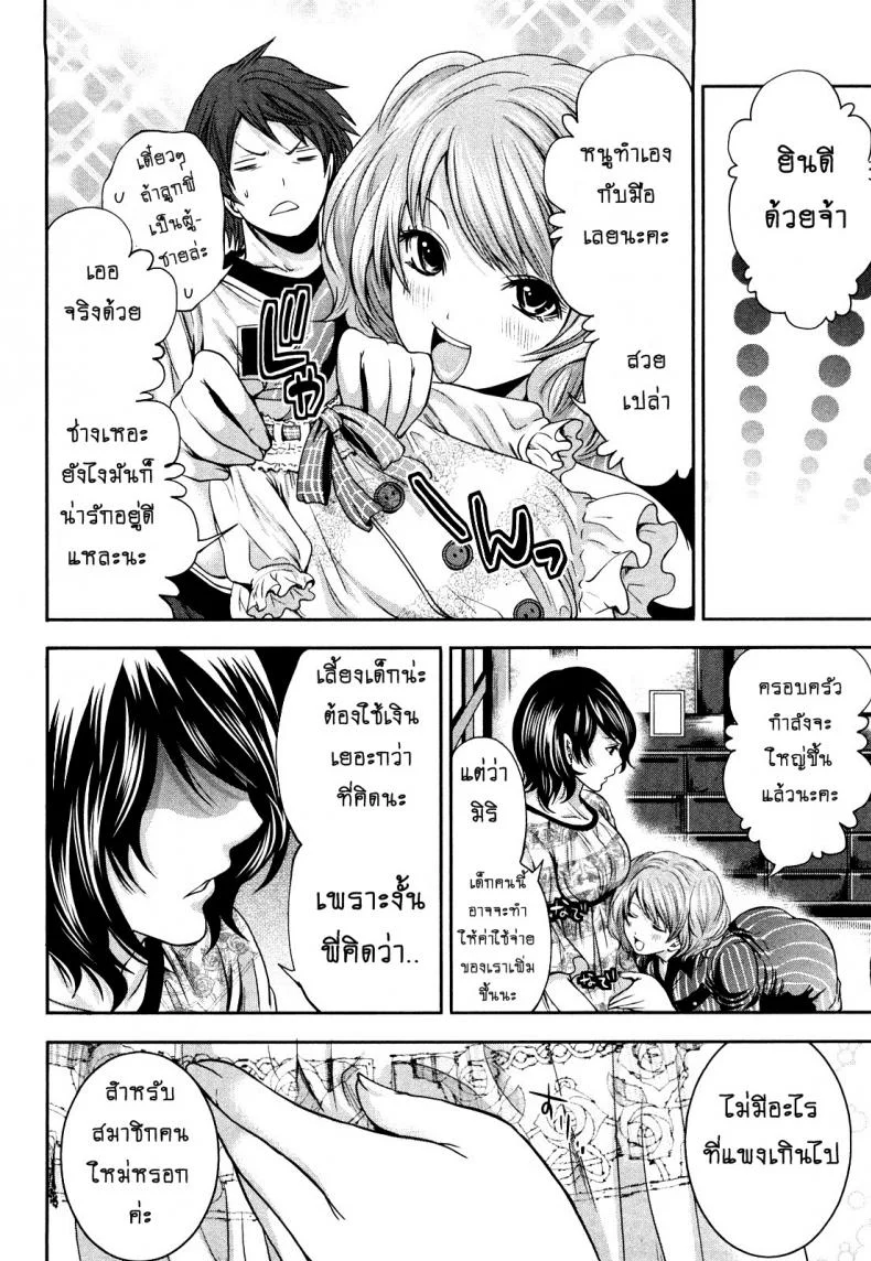 เสียวแบบนี้เงินไม่ต้อง [Miyahara Ayumu] Shimoeda-sanchi no Akarui Shokutakuเสียวแบบนี้เงินไม่ต้อง 08 หน้า 4