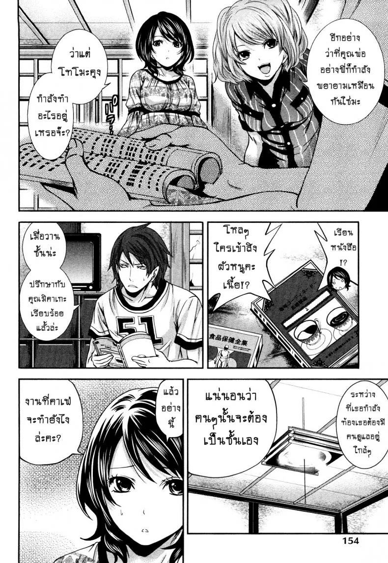เสียวแบบนี้เงินไม่ต้อง [Miyahara Ayumu] Shimoeda-sanchi no Akarui Shokutakuเสียวแบบนี้เงินไม่ต้อง 08 หน้า 6