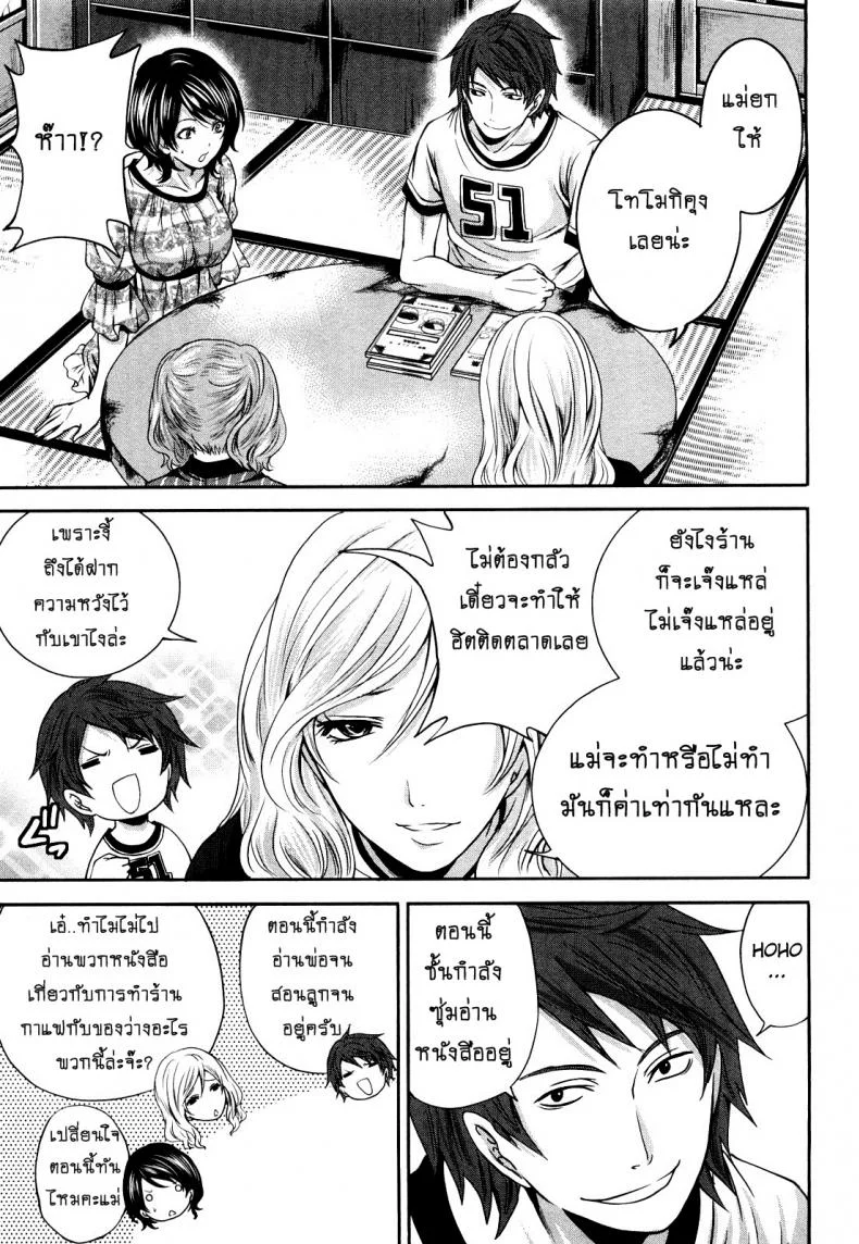 เสียวแบบนี้เงินไม่ต้อง [Miyahara Ayumu] Shimoeda-sanchi no Akarui Shokutakuเสียวแบบนี้เงินไม่ต้อง 08 หน้า 7