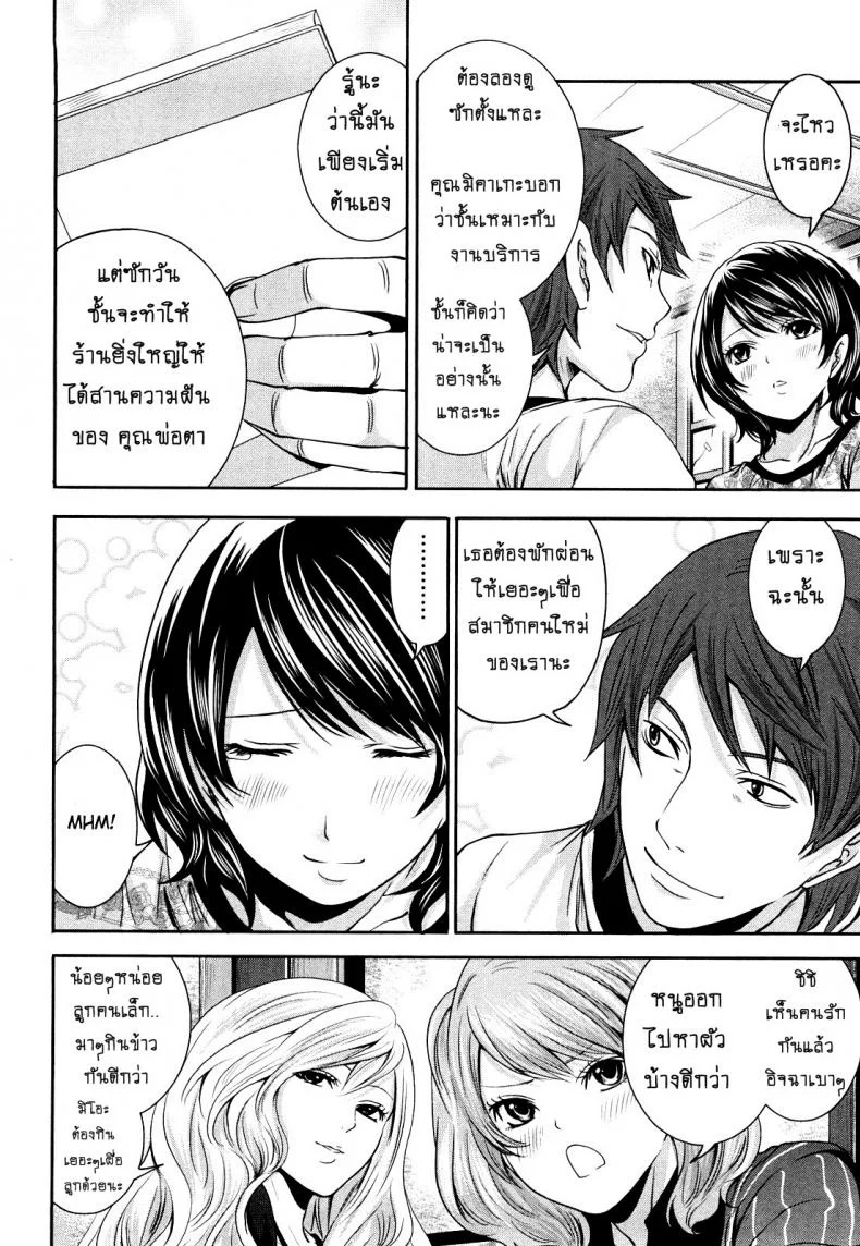 เสียวแบบนี้เงินไม่ต้อง [Miyahara Ayumu] Shimoeda-sanchi no Akarui Shokutakuเสียวแบบนี้เงินไม่ต้อง 08 หน้า 8