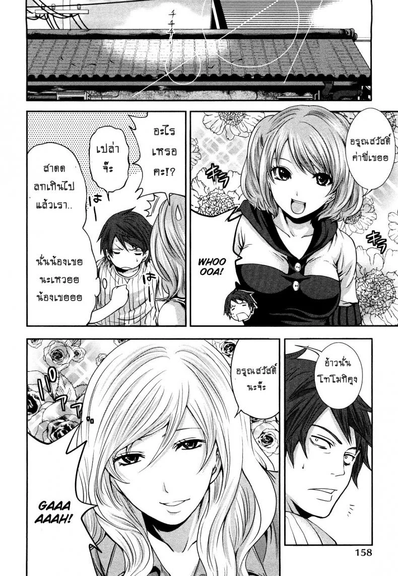 เสียวแบบนี้เงินไม่ต้อง [Miyahara Ayumu] Shimoeda-sanchi no Akarui Shokutakuเสียวแบบนี้เงินไม่ต้อง 08 หน้า 10