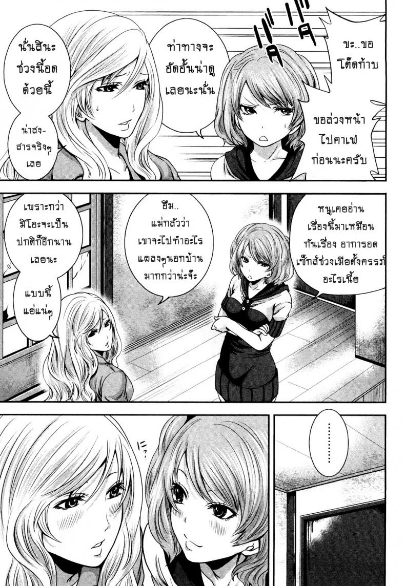 เสียวแบบนี้เงินไม่ต้อง [Miyahara Ayumu] Shimoeda-sanchi no Akarui Shokutakuเสียวแบบนี้เงินไม่ต้อง 08 หน้า 11