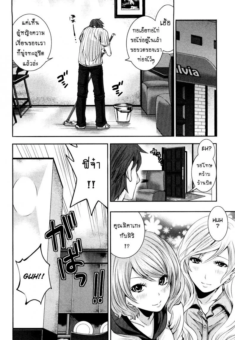 เสียวแบบนี้เงินไม่ต้อง [Miyahara Ayumu] Shimoeda-sanchi no Akarui Shokutakuเสียวแบบนี้เงินไม่ต้อง 08 หน้า 12