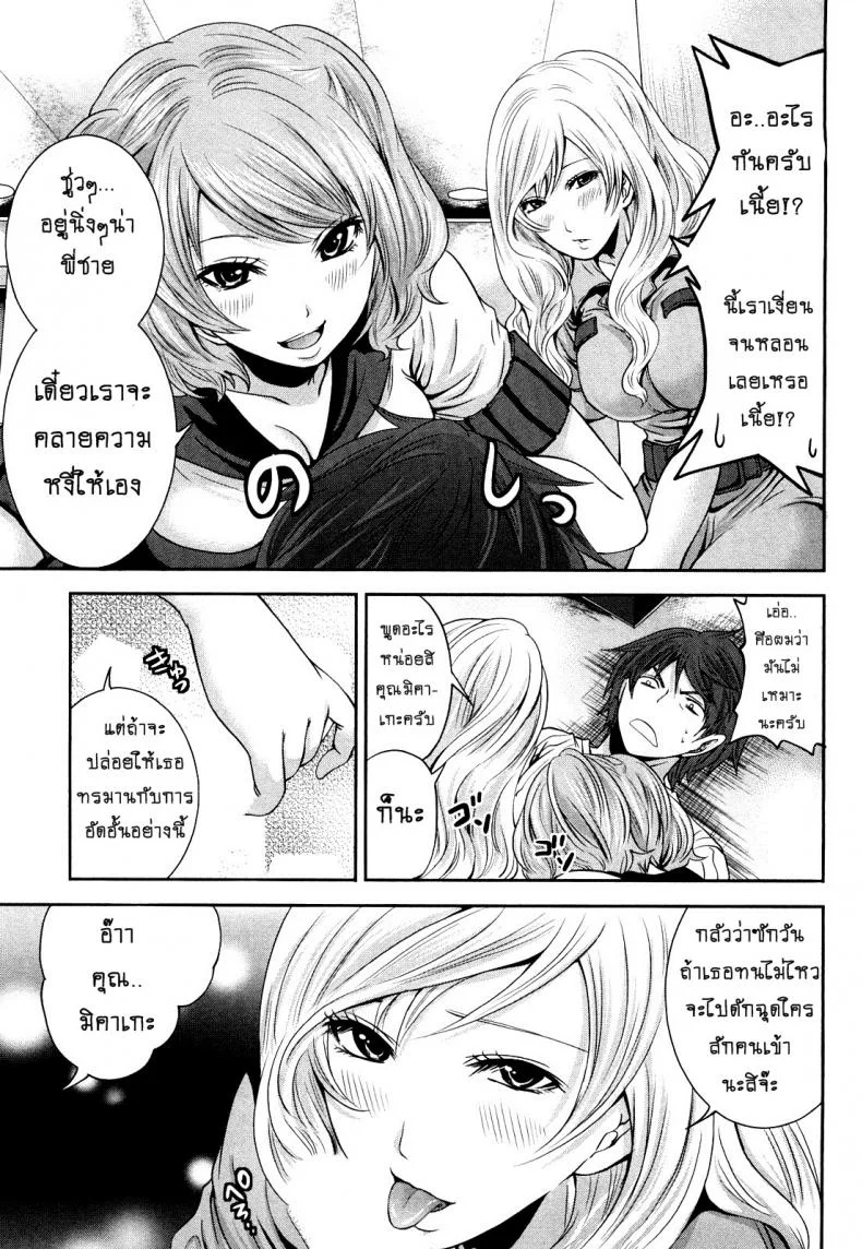 เสียวแบบนี้เงินไม่ต้อง [Miyahara Ayumu] Shimoeda-sanchi no Akarui Shokutakuเสียวแบบนี้เงินไม่ต้อง 08 หน้า 13