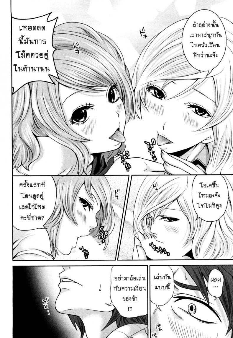 เสียวแบบนี้เงินไม่ต้อง [Miyahara Ayumu] Shimoeda-sanchi no Akarui Shokutakuเสียวแบบนี้เงินไม่ต้อง 08 หน้า 14