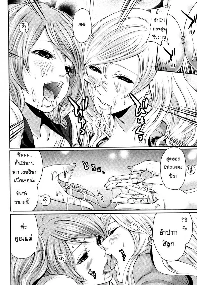 เสียวแบบนี้เงินไม่ต้อง [Miyahara Ayumu] Shimoeda-sanchi no Akarui Shokutakuเสียวแบบนี้เงินไม่ต้อง 08 หน้า 16