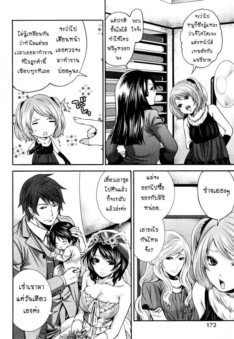เสียวแบบนี้เงินไม่ต้อง [Miyahara Ayumu] Shimoeda-sanchi no Akarui Shokutakuเสียวแบบนี้เงินไม่ต้อง 09 หน้า 4