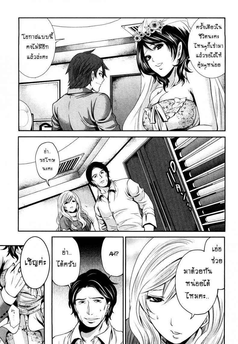 เสียวแบบนี้เงินไม่ต้อง [Miyahara Ayumu] Shimoeda-sanchi no Akarui Shokutakuเสียวแบบนี้เงินไม่ต้อง 09 หน้า 5