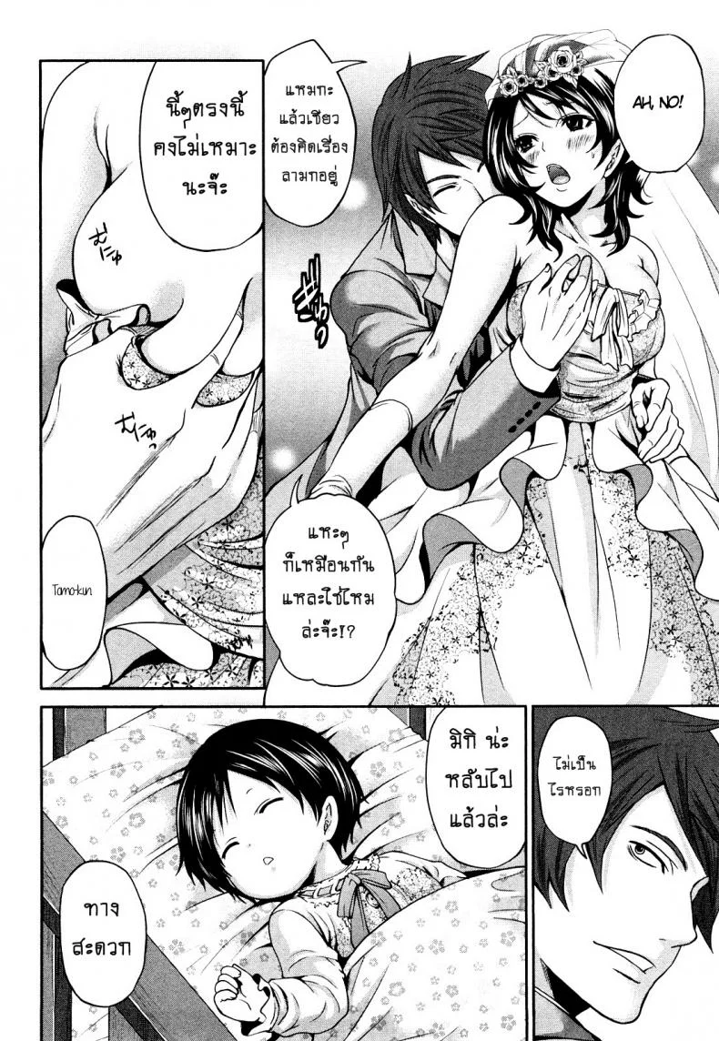 เสียวแบบนี้เงินไม่ต้อง [Miyahara Ayumu] Shimoeda-sanchi no Akarui Shokutakuเสียวแบบนี้เงินไม่ต้อง 09 หน้า 6