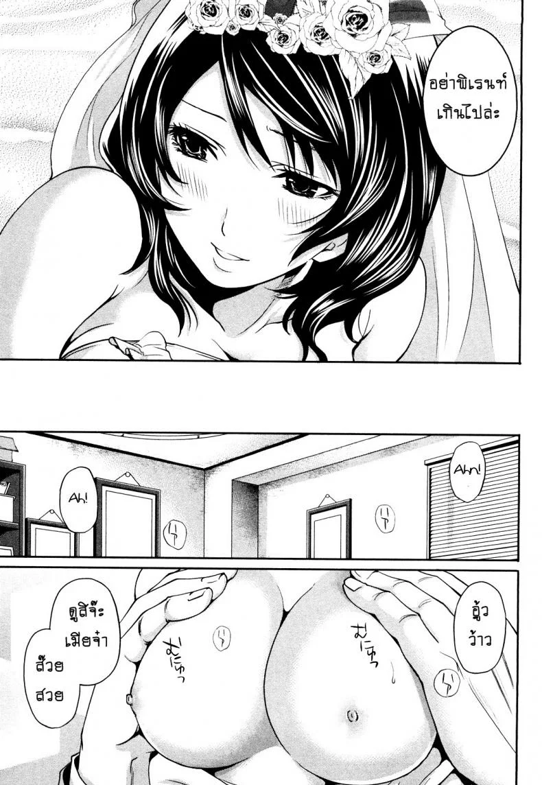 เสียวแบบนี้เงินไม่ต้อง [Miyahara Ayumu] Shimoeda-sanchi no Akarui Shokutakuเสียวแบบนี้เงินไม่ต้อง 09 หน้า 7