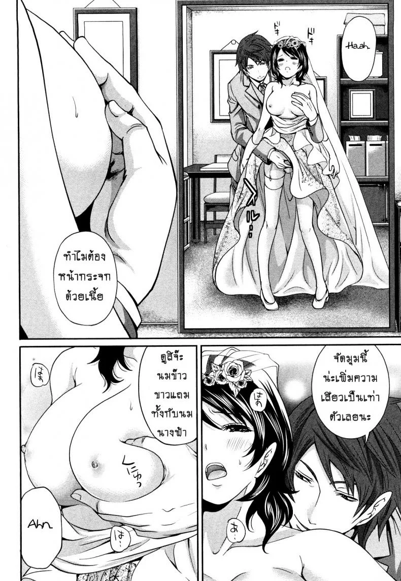 เสียวแบบนี้เงินไม่ต้อง [Miyahara Ayumu] Shimoeda-sanchi no Akarui Shokutakuเสียวแบบนี้เงินไม่ต้อง 09 หน้า 8