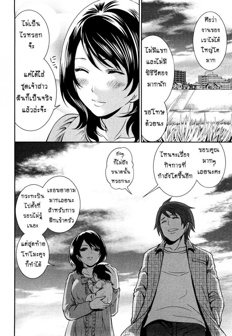 เสียวแบบนี้เงินไม่ต้อง [Miyahara Ayumu] Shimoeda-sanchi no Akarui Shokutakuเสียวแบบนี้เงินไม่ต้อง 09 หน้า 16