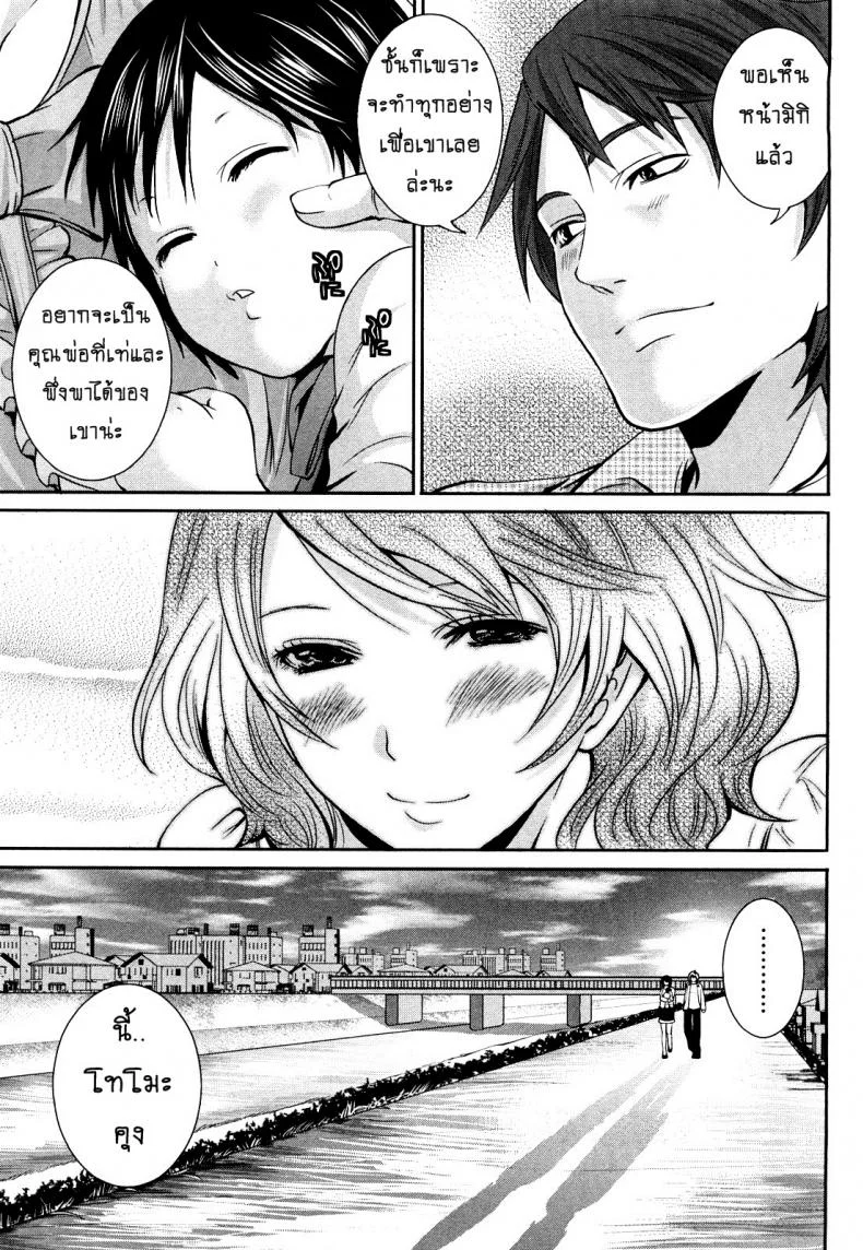 เสียวแบบนี้เงินไม่ต้อง [Miyahara Ayumu] Shimoeda-sanchi no Akarui Shokutakuเสียวแบบนี้เงินไม่ต้อง 09 หน้า 17