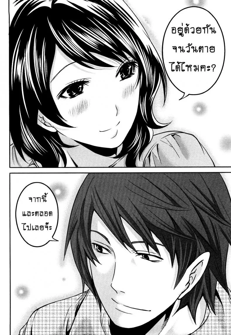 เสียวแบบนี้เงินไม่ต้อง [Miyahara Ayumu] Shimoeda-sanchi no Akarui Shokutakuเสียวแบบนี้เงินไม่ต้อง 09 หน้า 18
