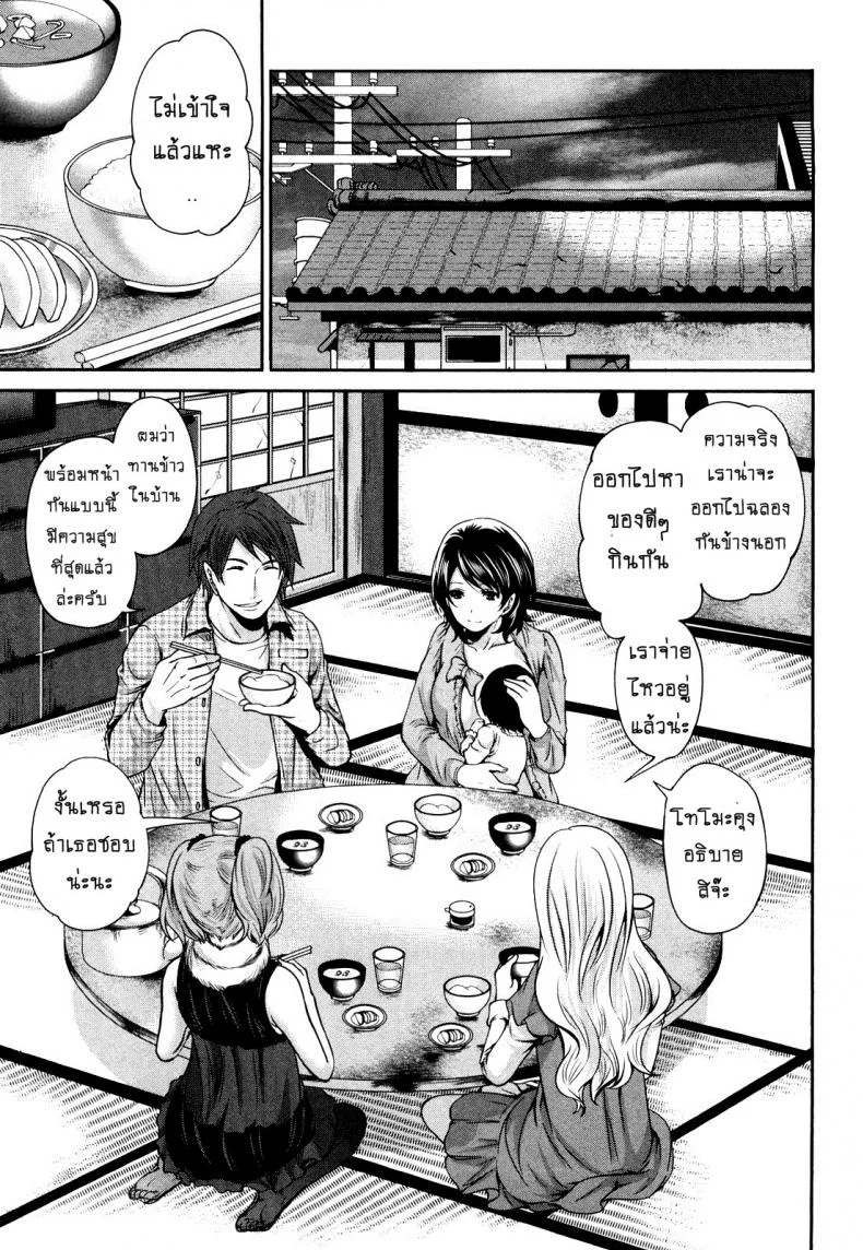 เสียวแบบนี้เงินไม่ต้อง [Miyahara Ayumu] Shimoeda-sanchi no Akarui Shokutakuเสียวแบบนี้เงินไม่ต้อง 09 หน้า 19