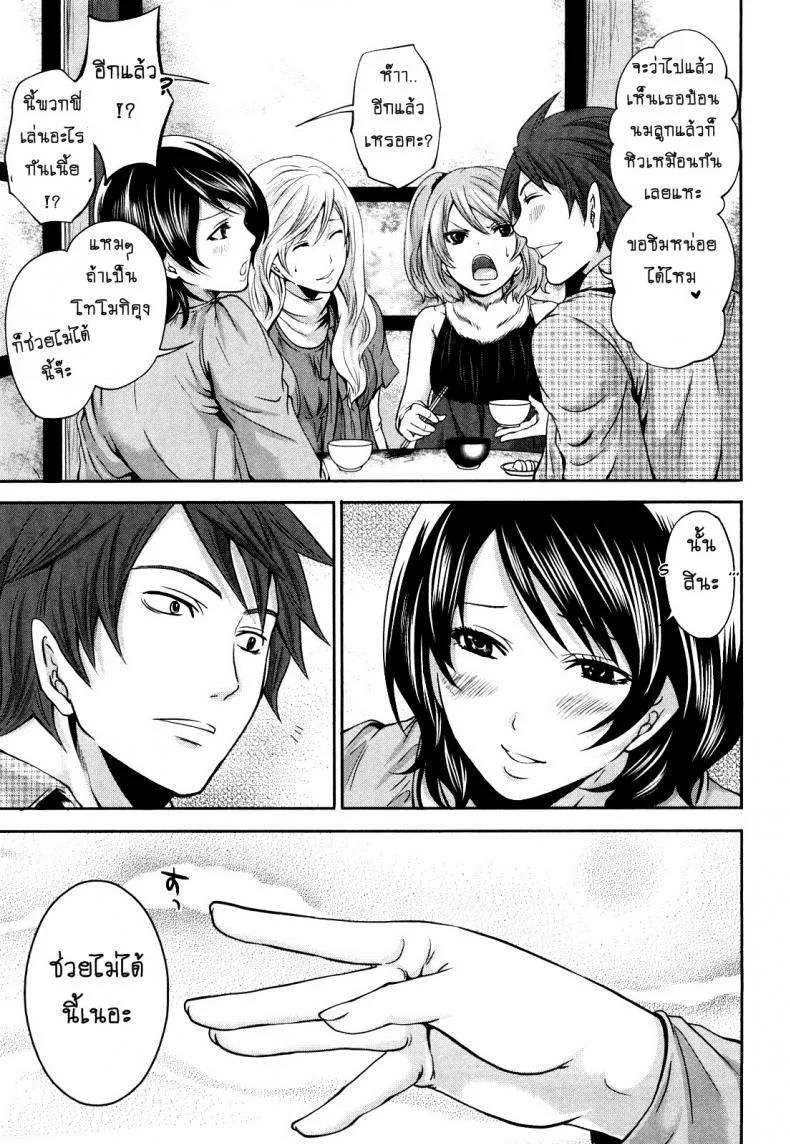 เสียวแบบนี้เงินไม่ต้อง [Miyahara Ayumu] Shimoeda-sanchi no Akarui Shokutakuเสียวแบบนี้เงินไม่ต้อง 09 หน้า 21