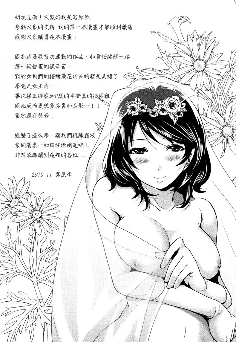 เสียวแบบนี้เงินไม่ต้อง [Miyahara Ayumu] Shimoeda-sanchi no Akarui Shokutakuเสียวแบบนี้เงินไม่ต้อง 09 หน้า 23