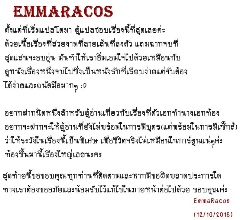 เสียวแบบนี้เงินไม่ต้อง [Miyahara Ayumu] Shimoeda-sanchi no Akarui Shokutakuเสียวแบบนี้เงินไม่ต้อง 09 หน้า 25