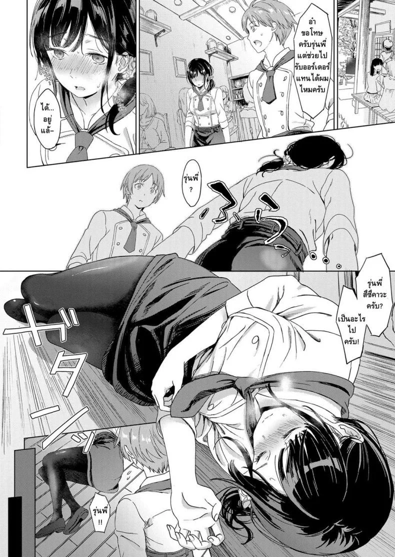 คนที่รักมักใกล้ตัว [Miyama] Koi no Yamai - A lovesick maiden. (COMIC ExE 11) หน้า 4