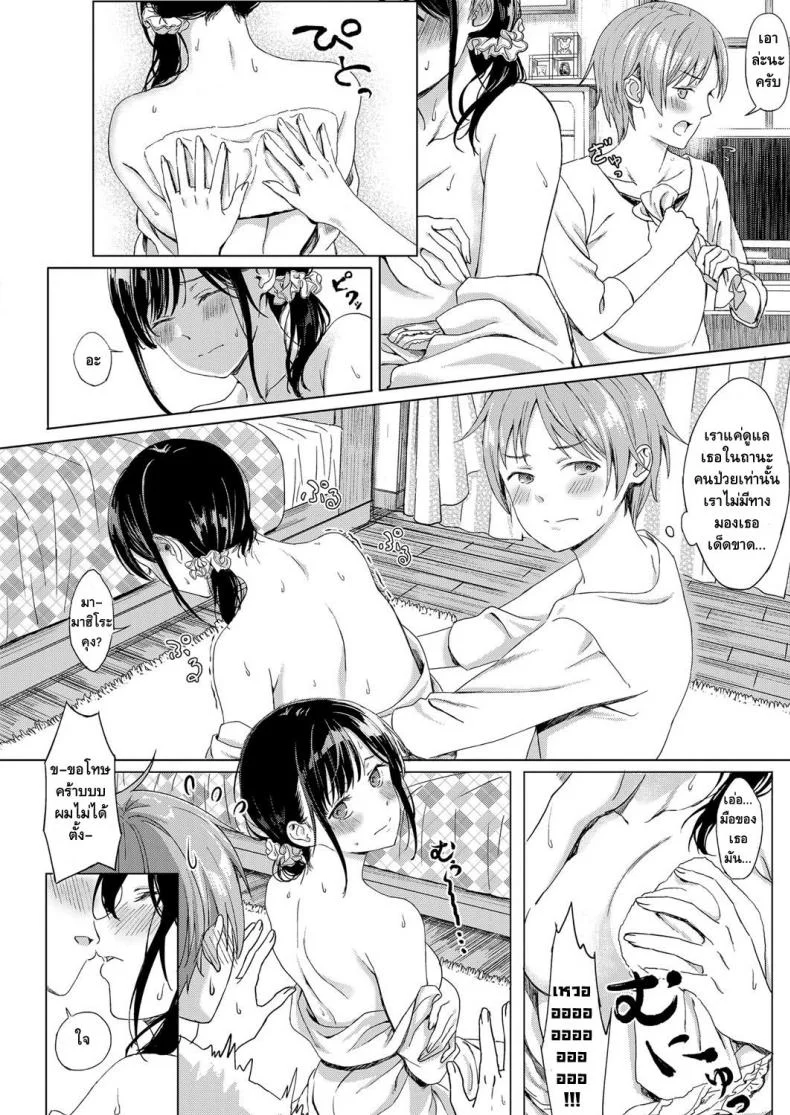 คนที่รักมักใกล้ตัว [Miyama] Koi no Yamai - A lovesick maiden. (COMIC ExE 11) หน้า 10