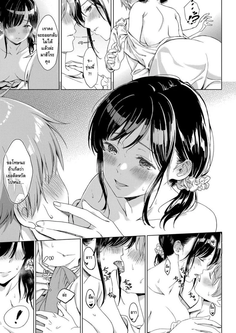 คนที่รักมักใกล้ตัว [Miyama] Koi no Yamai - A lovesick maiden. (COMIC ExE 11) หน้า 11
