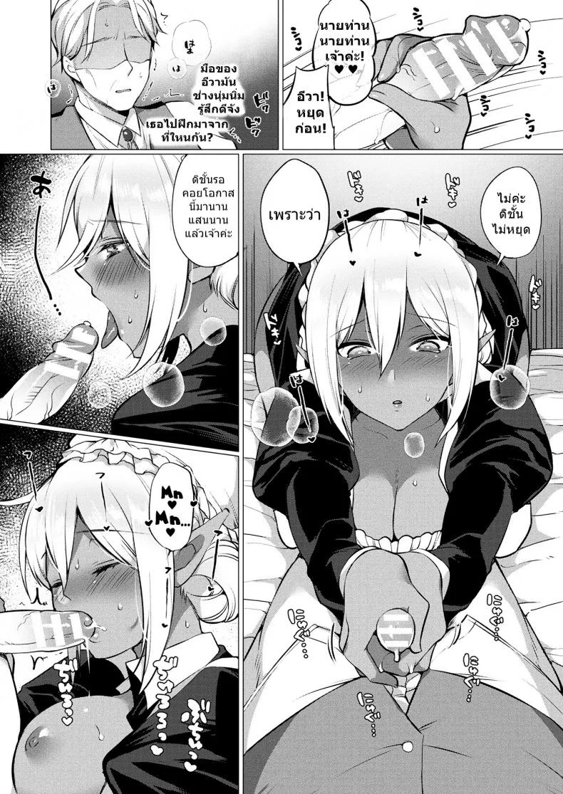 จะไม่ให้รักได้ไง [Miyamoto Liz] Dark Elf no Koi Monogatari | Love Story Of A Dark Elf (COMIC Unreal 2017-12 Vol. 70) หน้า 10