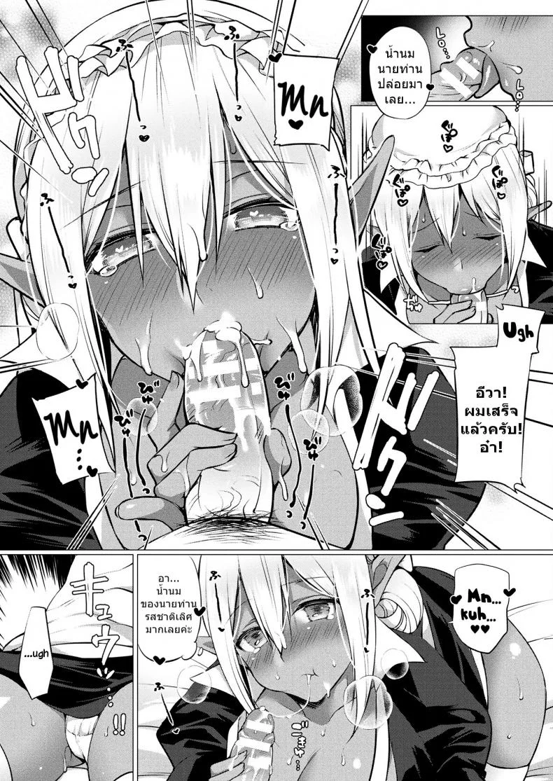 จะไม่ให้รักได้ไง [Miyamoto Liz] Dark Elf no Koi Monogatari | Love Story Of A Dark Elf (COMIC Unreal 2017-12 Vol. 70) หน้า 11