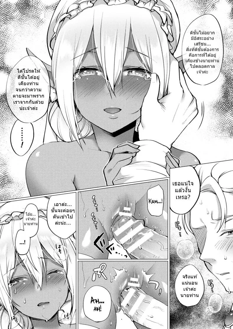 จะไม่ให้รักได้ไง [Miyamoto Liz] Dark Elf no Koi Monogatari | Love Story Of A Dark Elf (COMIC Unreal 2017-12 Vol. 70) หน้า 13